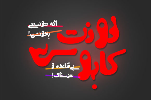 Kaboos: A Spooky Display Font for Business Branding